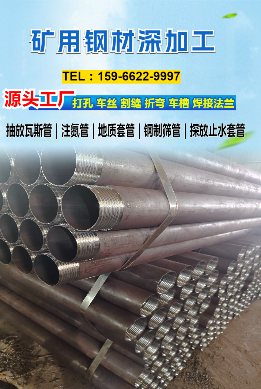 超逸无缝钢管联系方式15966229997