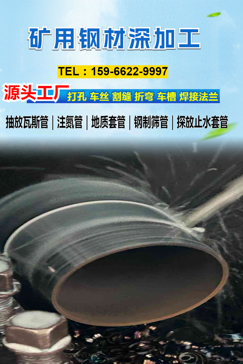 48mm注氮钢管车丝15966229997