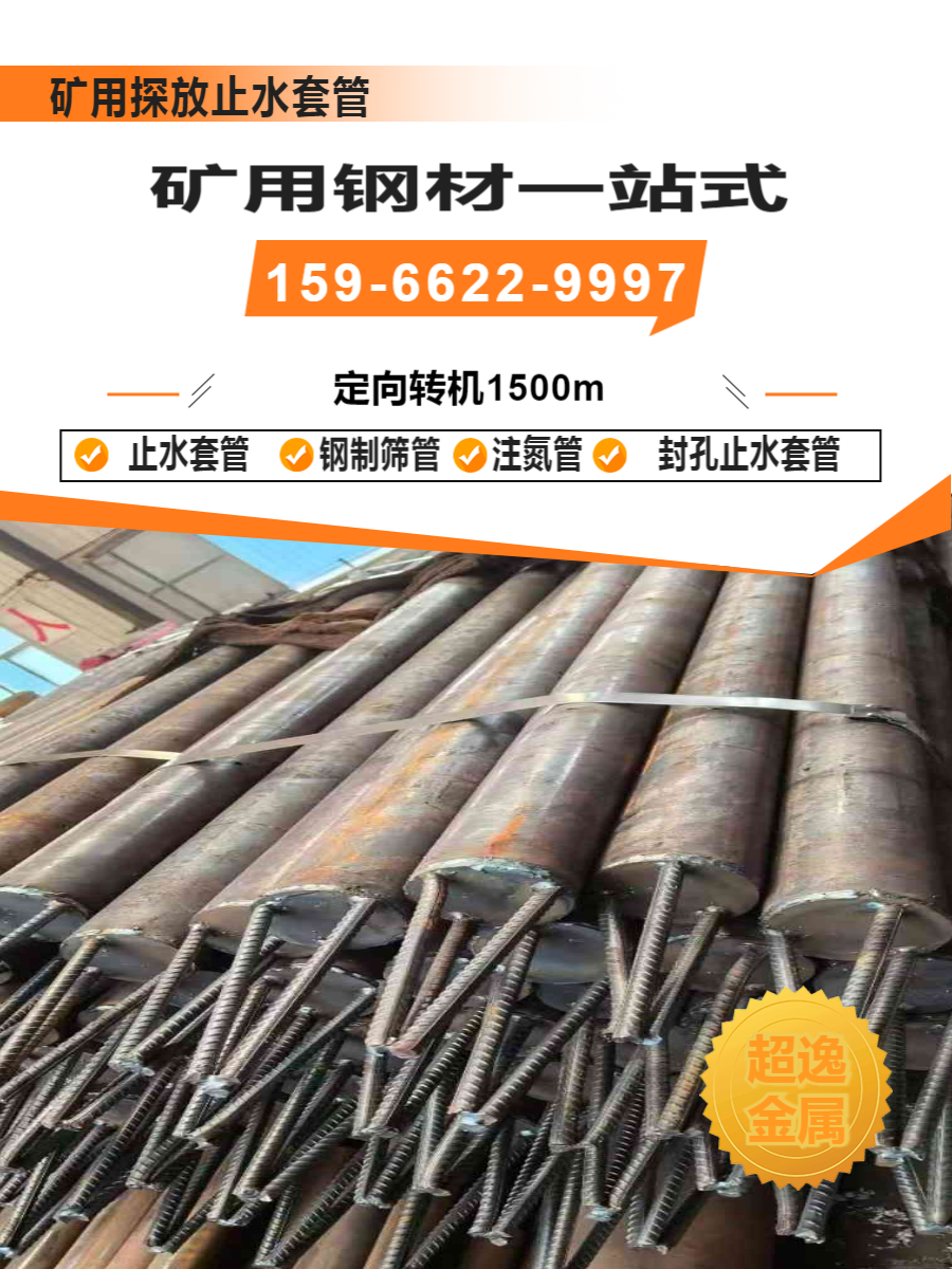 108mmr780跟管割缝15966229997