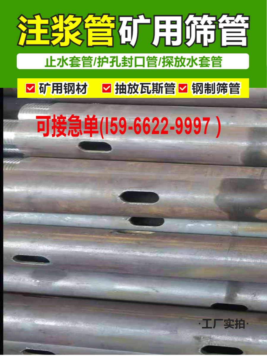 95mm矿用止水套管加工厂家15966229997