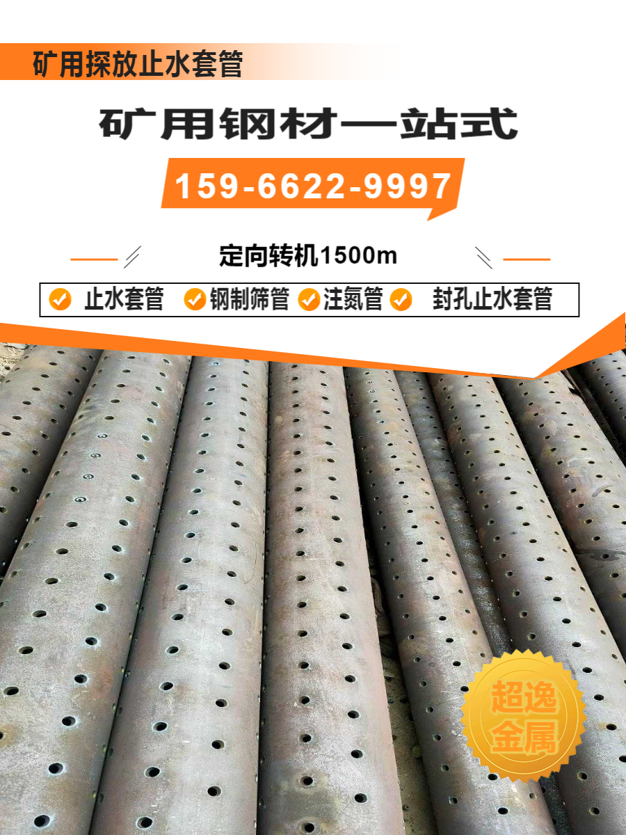 河南48mm止水套管厂家电话