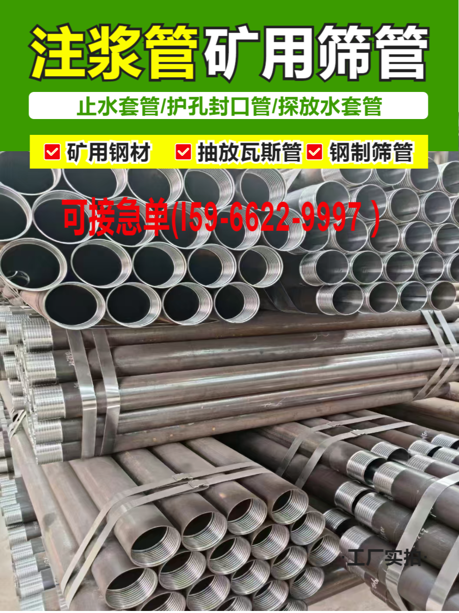 48mm矿用筛管割缝15966229997