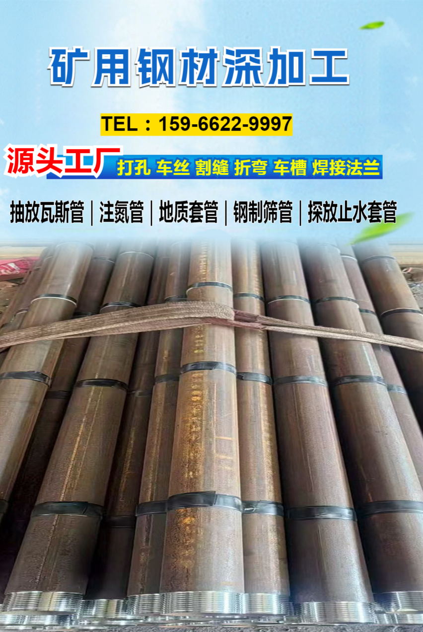 108mm钢制筛管打孔15966229997