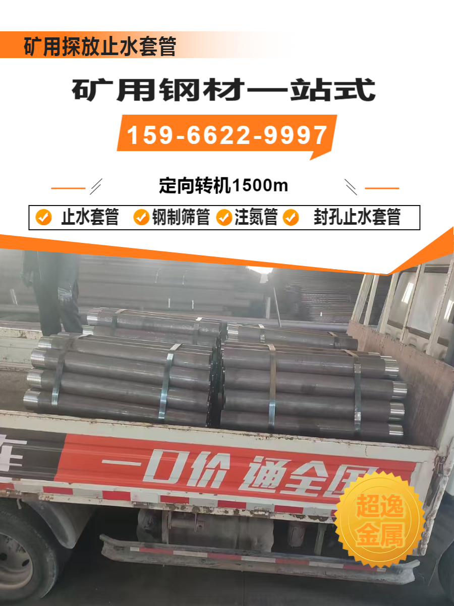 山西102mm探套管生产厂家