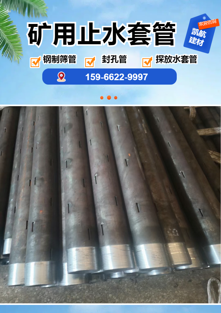 76mm煤矿用抽放管打孔15966229997