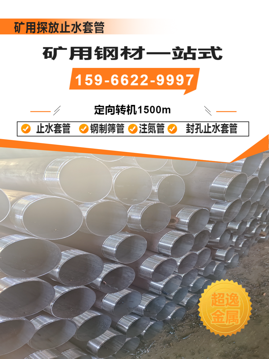 219mm钢制花筛管车丝15966229997