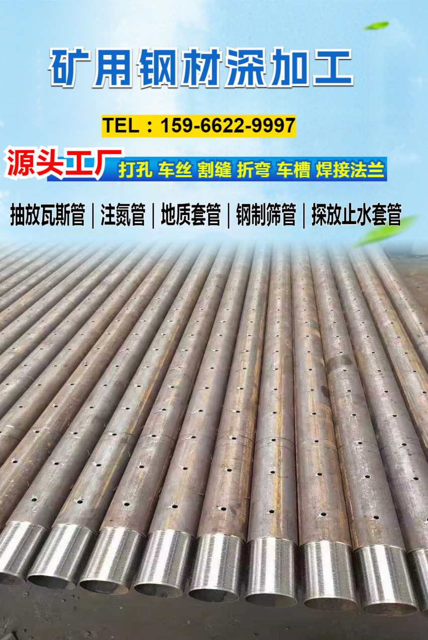 127mm钢制无缝筛管加工厂家15966229997
