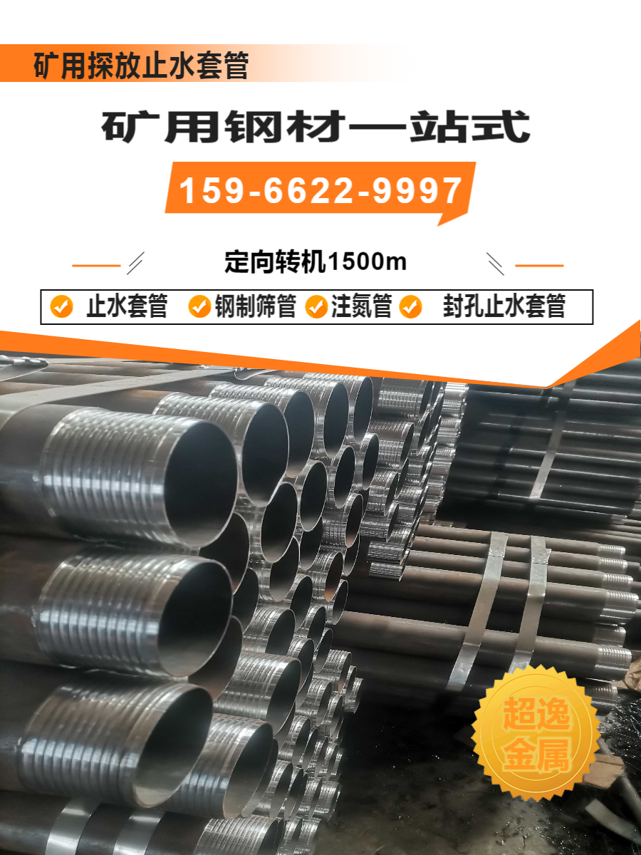 194mm钢制花筛管割缝15966229997