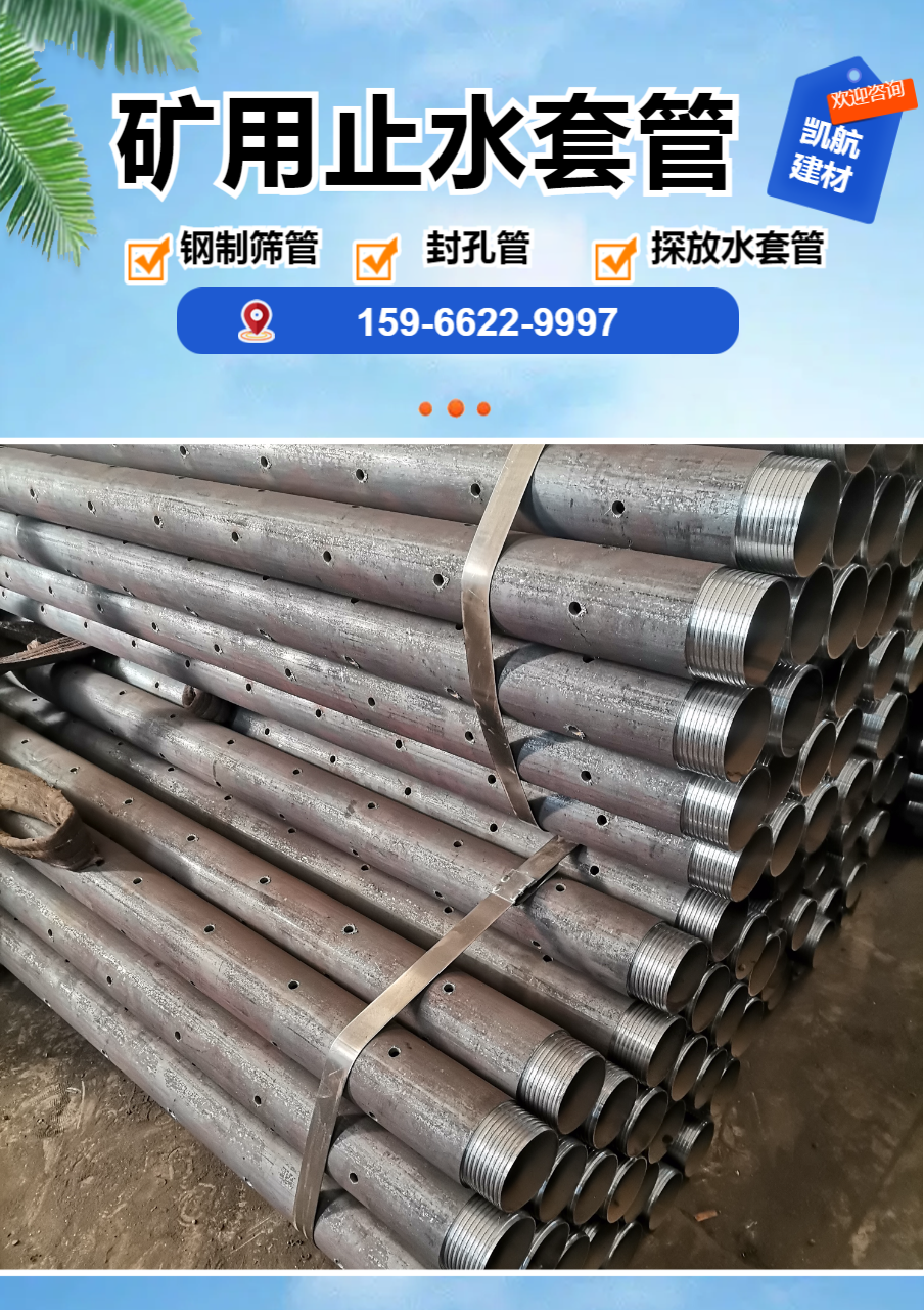 42mm钢制花筛管加工厂家15966229997