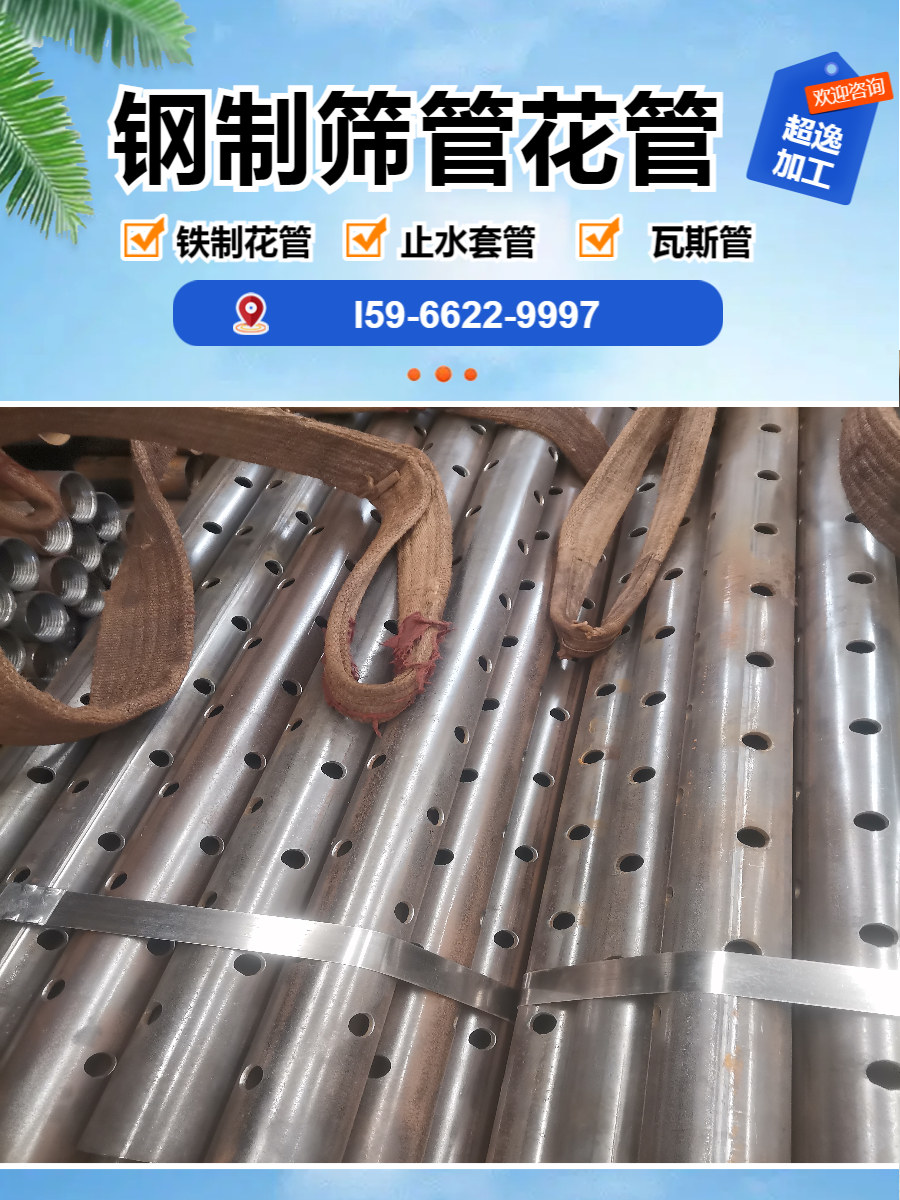 219mmJ20钢制筛管打孔15966229997