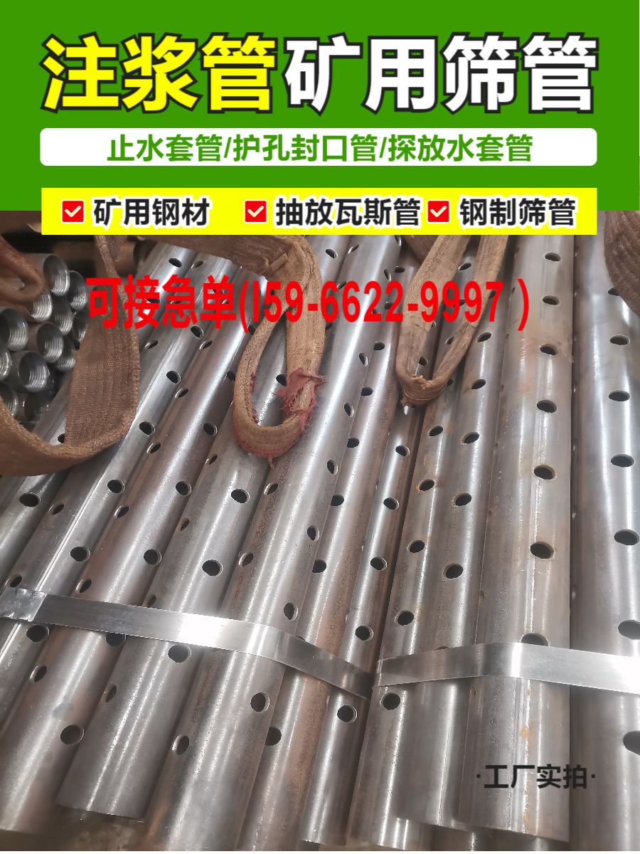 127mmJ20钢制筛管联系方式15966229997