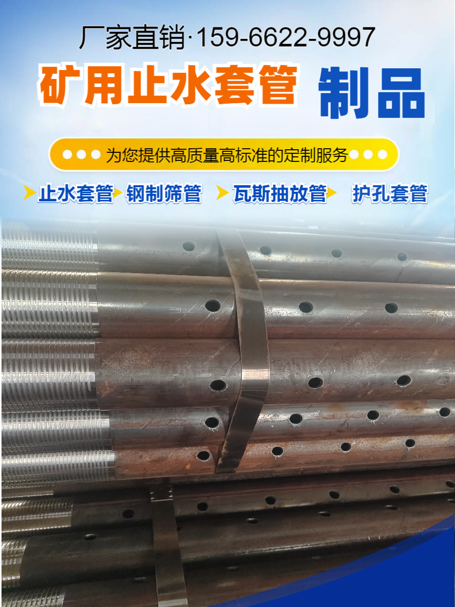 219mm热轧抽放花管加工厂家15966229997