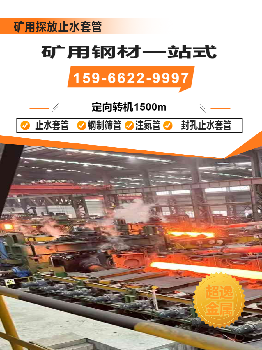 超逸矿用筛管打孔15966229997
