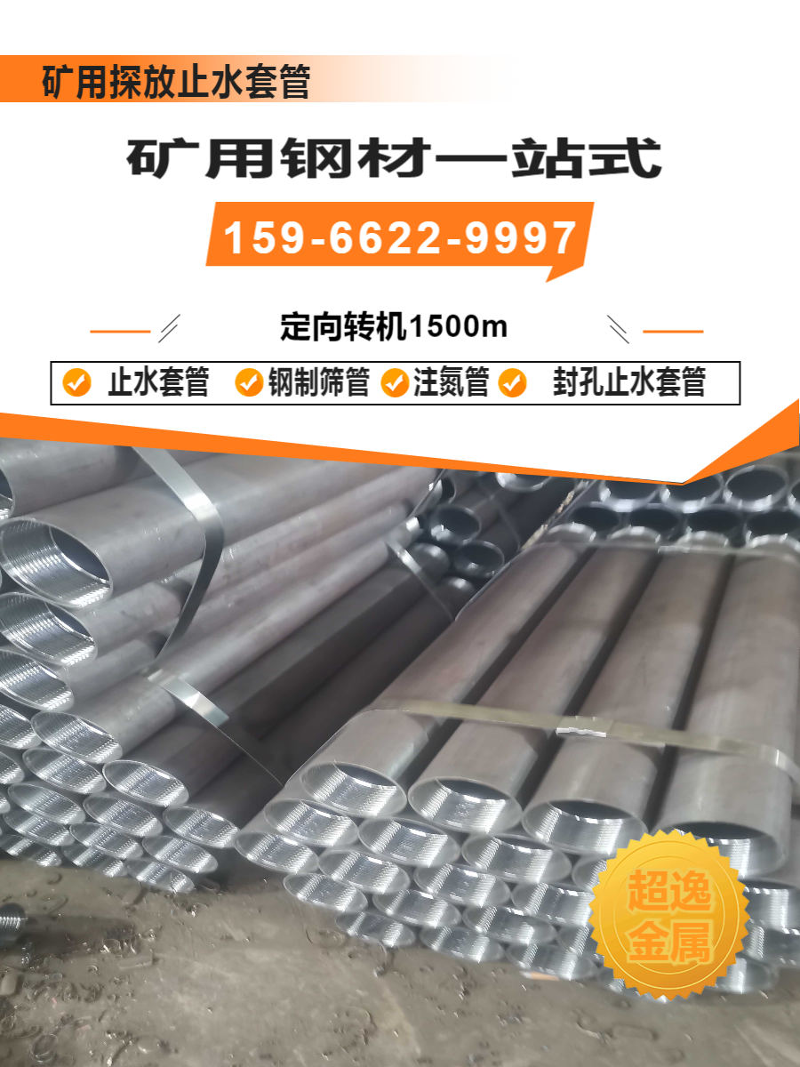山西42mm钢制筛管厂家电话