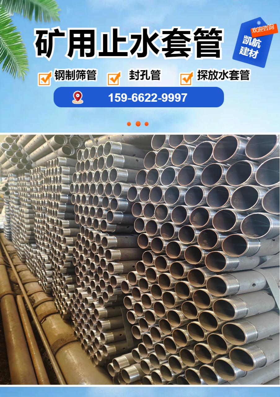 168mm煤矿无缝钢管打孔15966229997