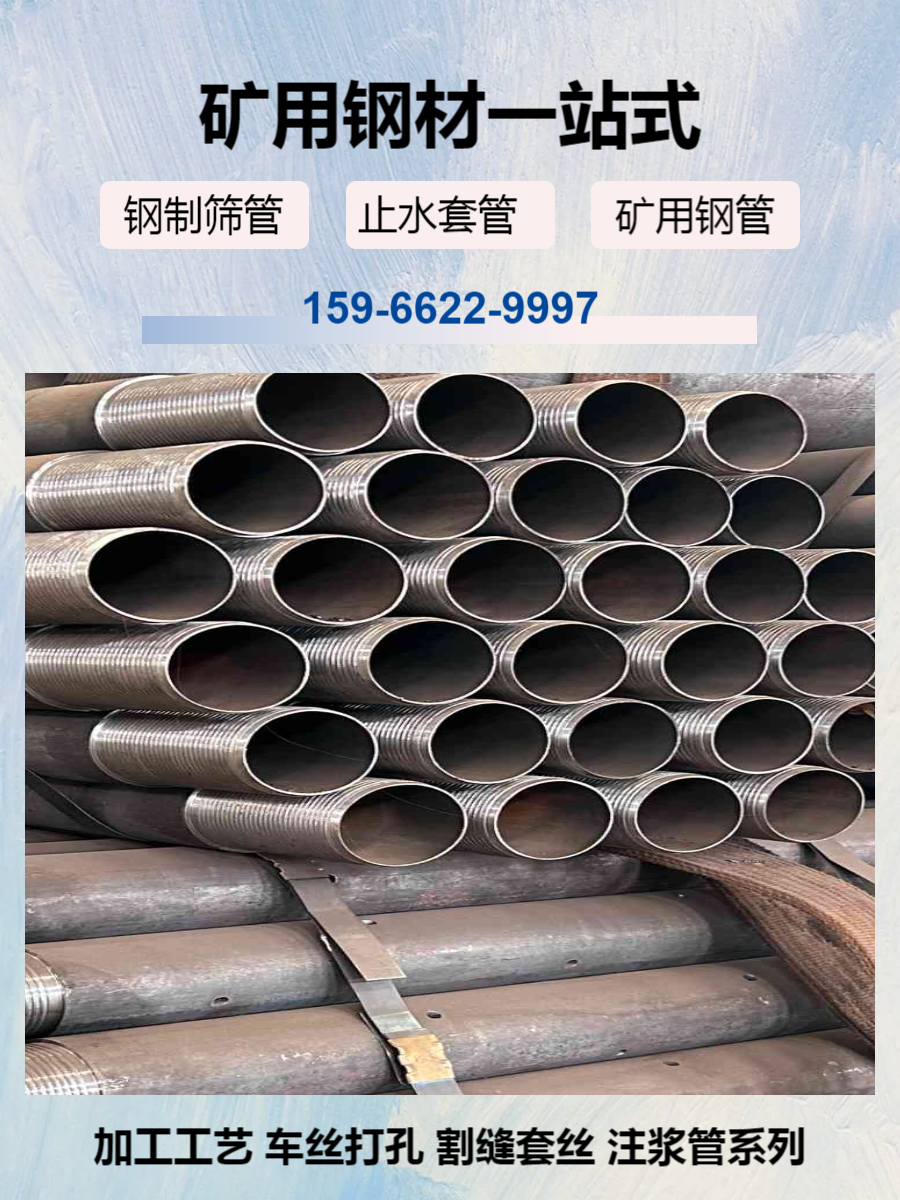 山西406mm钢制筛管厂家电话