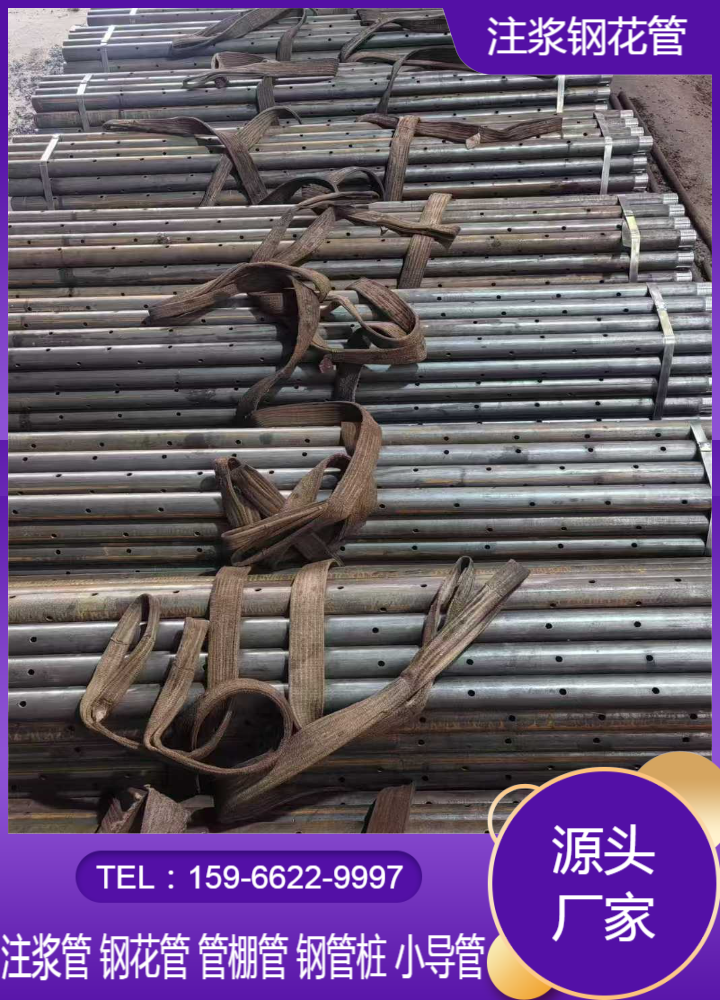 洮南超逸注浆管108*6管棚管实拍