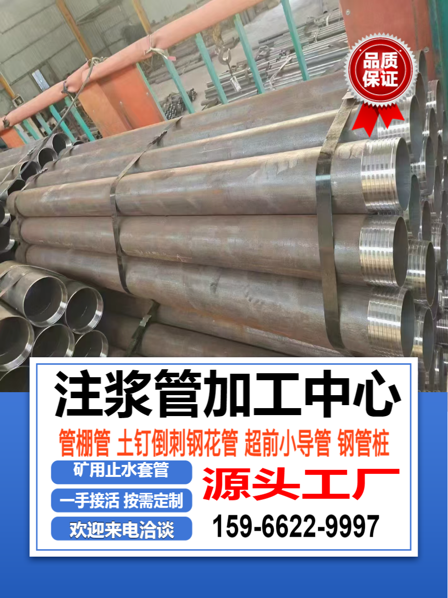 洮南超逸注浆管超逸注浆管现货展示