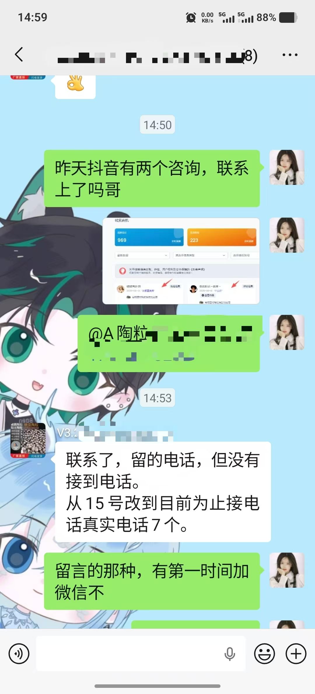 盘锦抖盈科技AI智能获客实拍