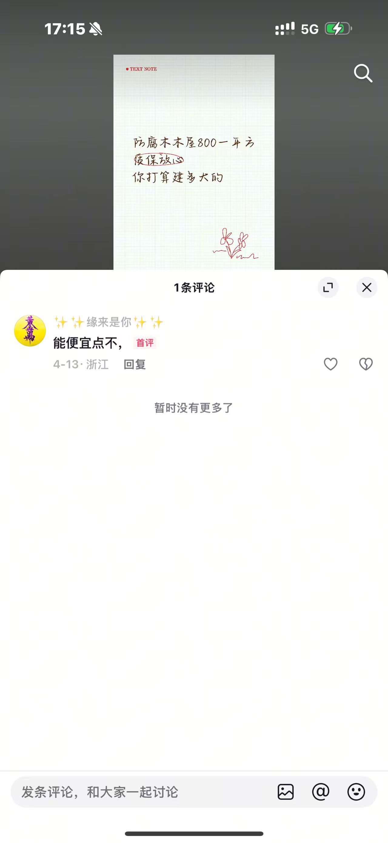 盘锦抖盈科技搜索效果好的公司实拍