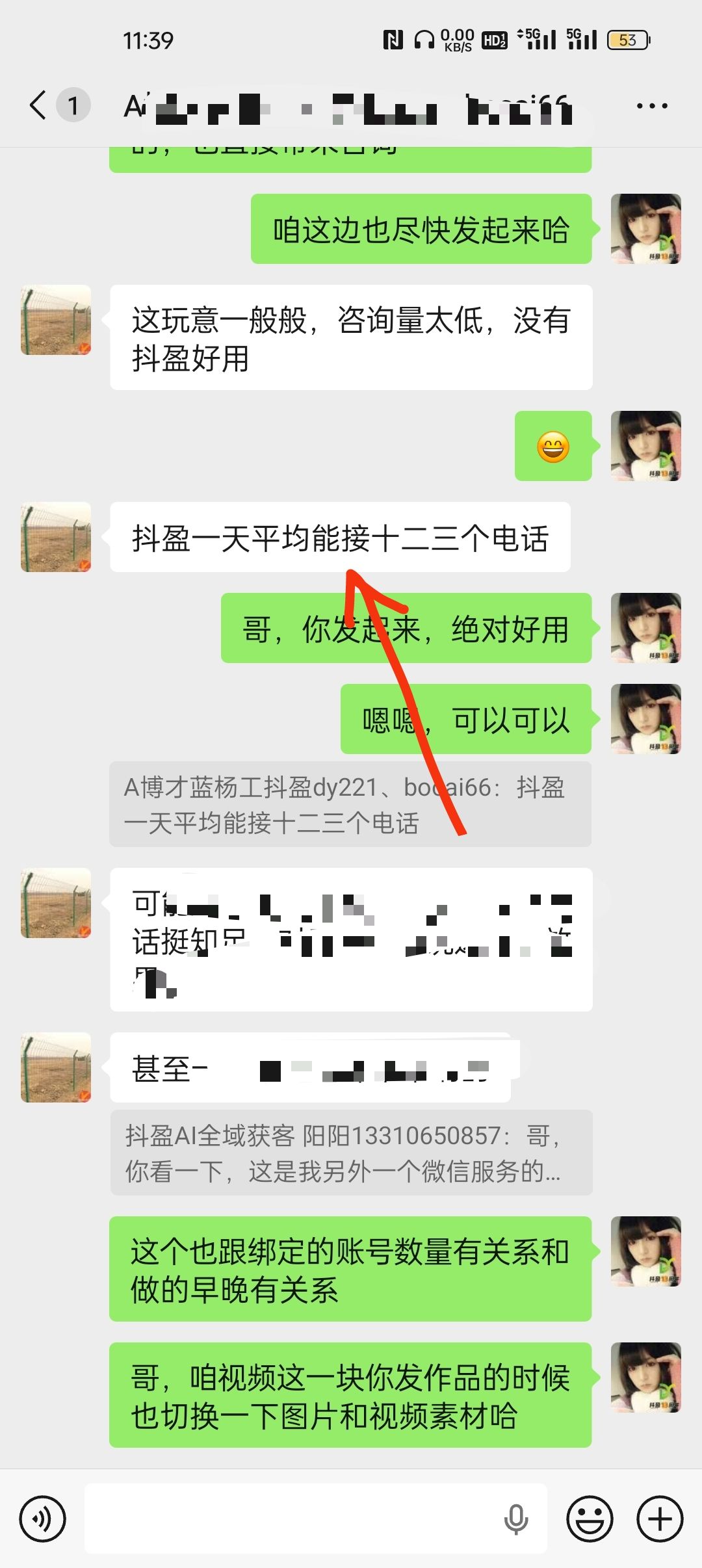 盘锦抖盈科技抖盈科技车间实拍