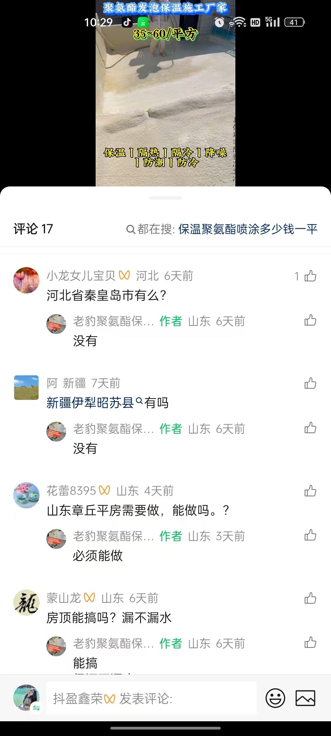 盘锦抖盈科技AI智能获客应用场景