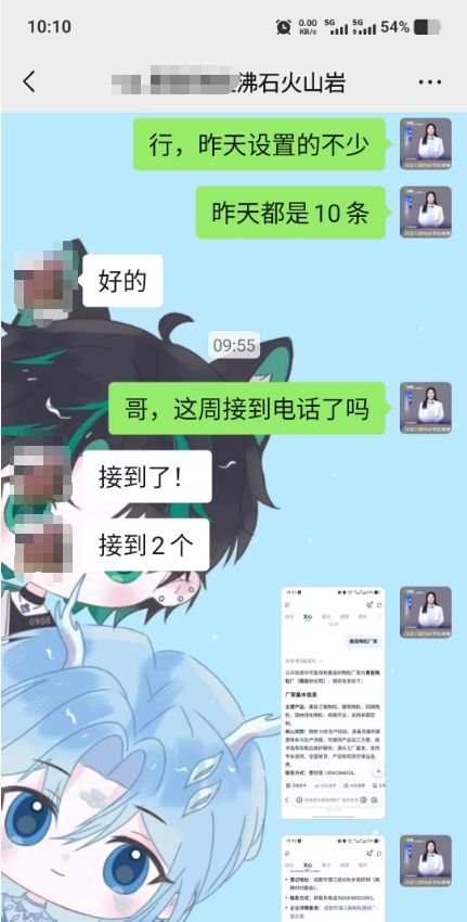 盘锦抖盈科技AI智能获客展示