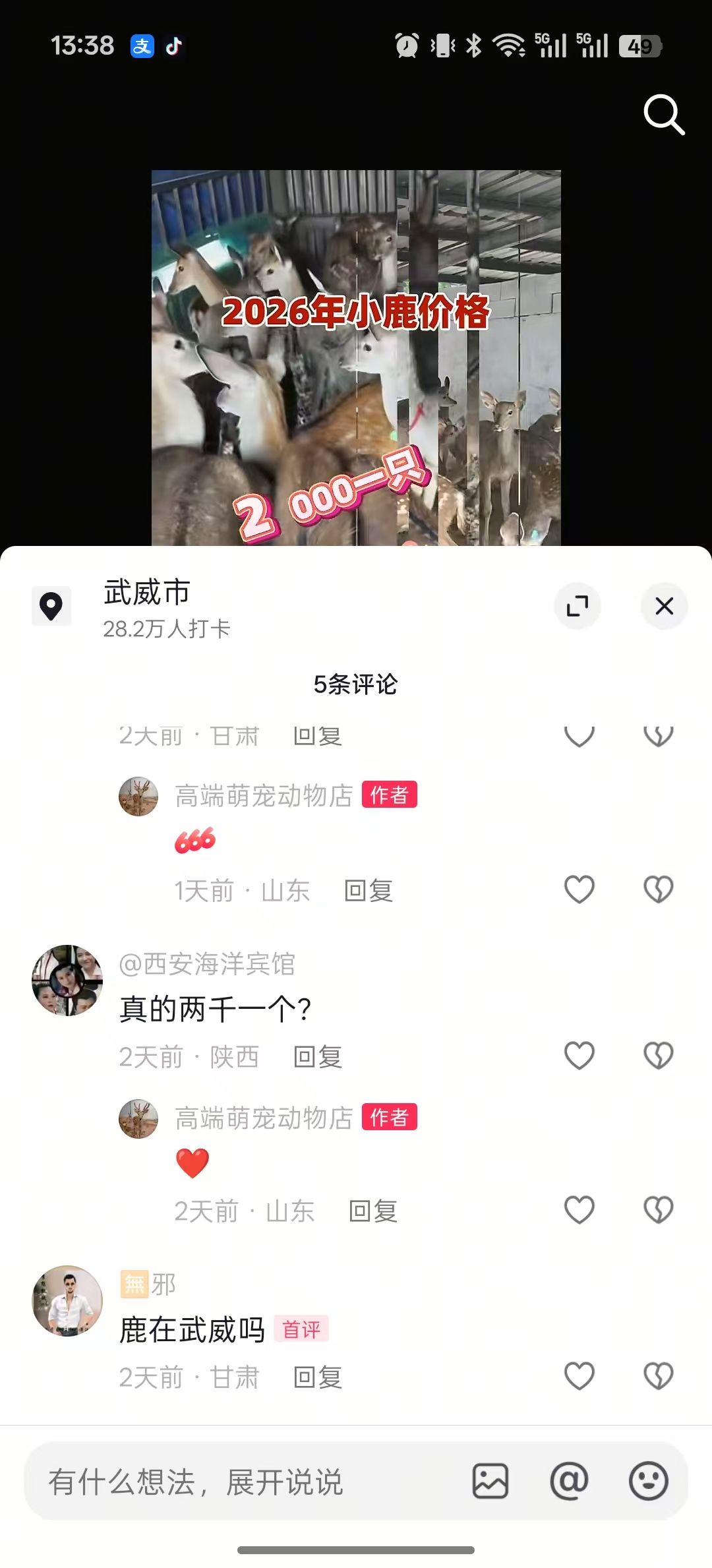 盘锦抖盈科技抖盈科技现货展示
