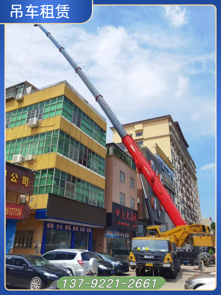 东莞市常平镇吊车租赁公司价格合理亲民