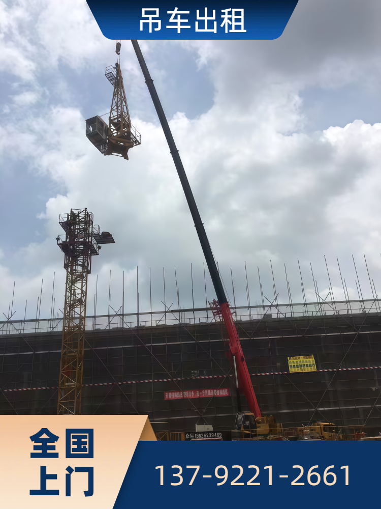 牡丹江市爱民区吊车租赁公司响应快速