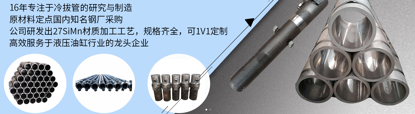 舟山冷拔管 精拉管,冷拔无缝管,冷拔钢管厂家