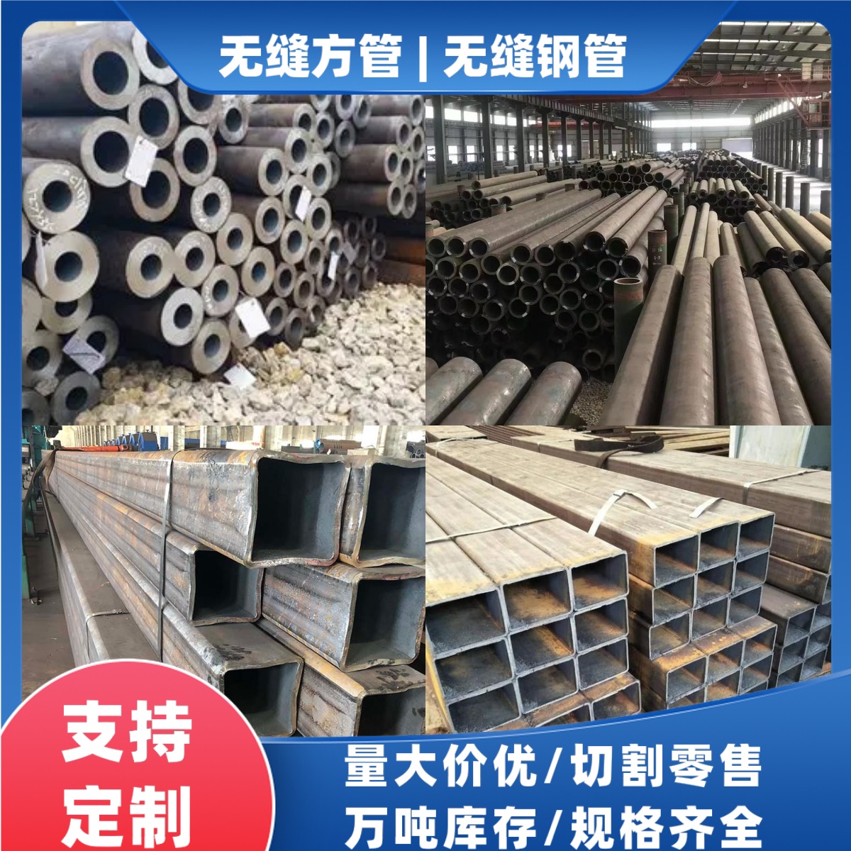 永吉力源无缝钢管力源无缝钢管企业形象