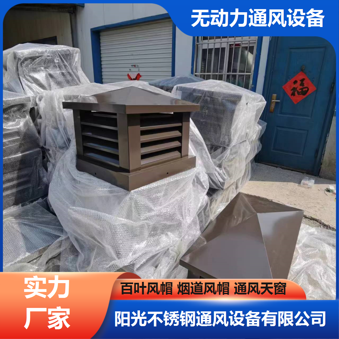 上海止回式风帽哪家工厂好？