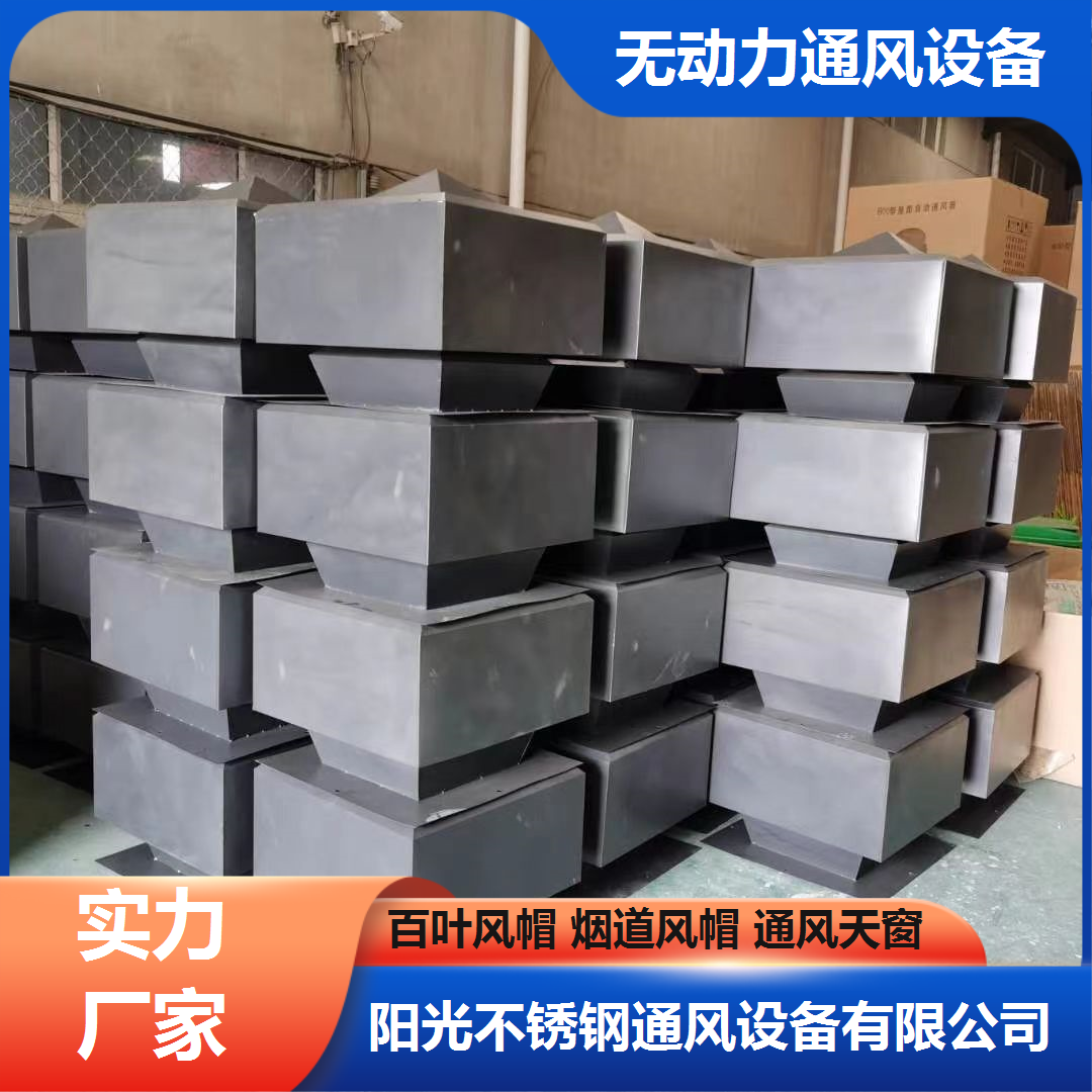 上海管道风帽哪个厂家靠谱?
