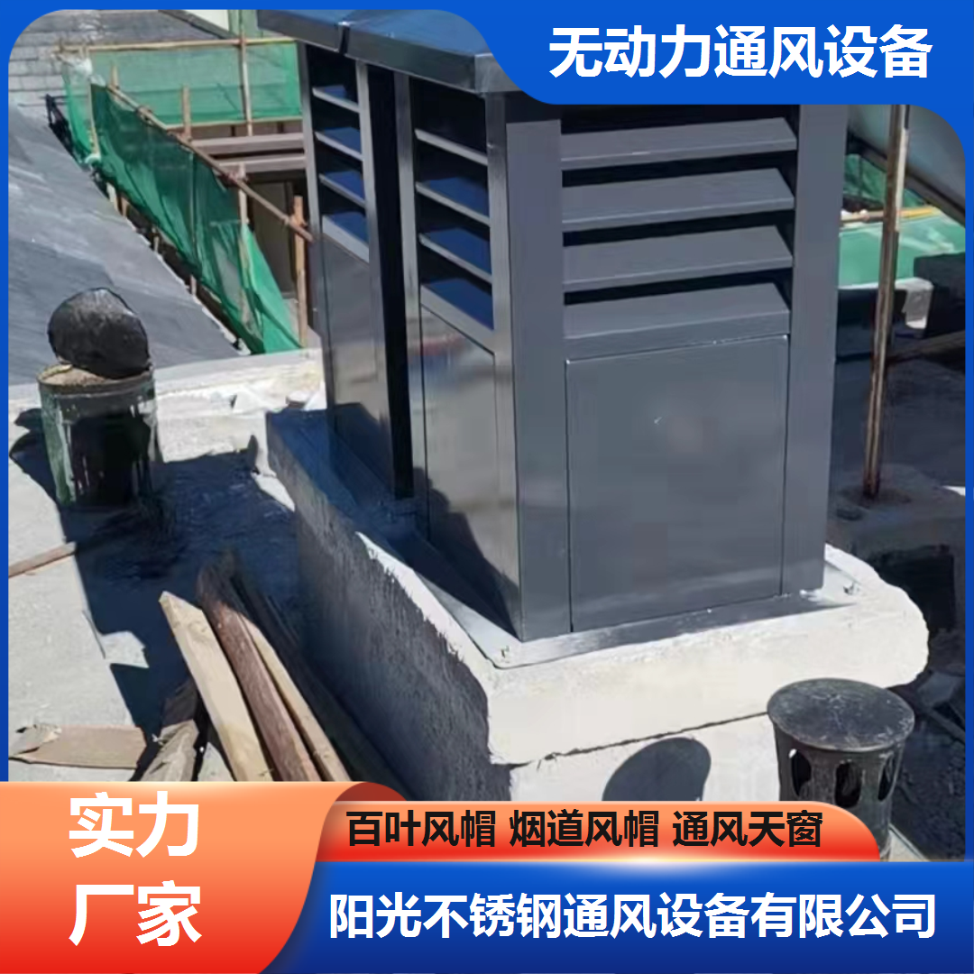 上海通风风帽厂家怎么找