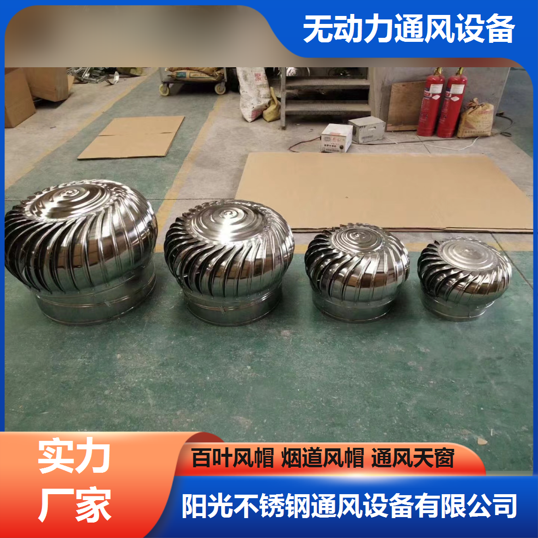 上海百叶风帽厂家推荐
