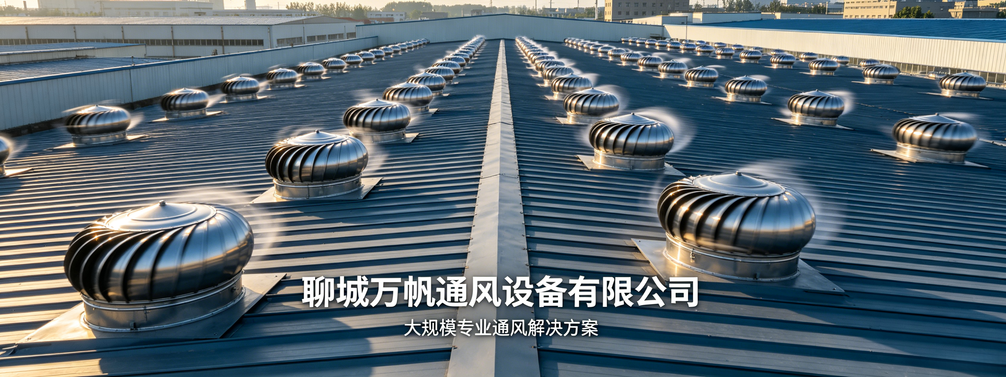 兴安盟公司核心从事各类风机,兴安盟通风器材与环保通风设备的生产制造与销售,兴安盟主营 304,兴安盟316L,兴安盟201 多材质不锈钢无动力风帽,兴安盟涡轮无动力通风器,兴安盟止回风帽,兴安盟百叶排风帽,兴安盟屋顶通风机,兴安盟轴流风机,兴安盟离心风机等全系列通风产品,兴安盟同步配套制冷空调通风配套设备,兴安盟环保专用通风设备生产加工；业务覆盖金属原材料销售,兴安盟通用通风设备维修保养,兴安盟可根据厂房,兴安盟养殖场,兴安盟仓库,兴安盟民居等不同使用场景,兴安盟提供规格,兴安盟款式,兴安盟外观定制化服务,兴安盟同时经营门窗配套通风配件,兴安盟自主开展国内产品批发零售与跨境进出口业务,兴安盟承接大批量工程订单与外贸供货需求,兴安盟能够为厂房通风换气,兴安盟异味排放,兴安盟散热防潮,兴安盟车间除尘等各类通风需求提供整套设备配套解决方案。,工程专用百叶通风风帽生产供应, 304 不锈钢通风风帽批发商家