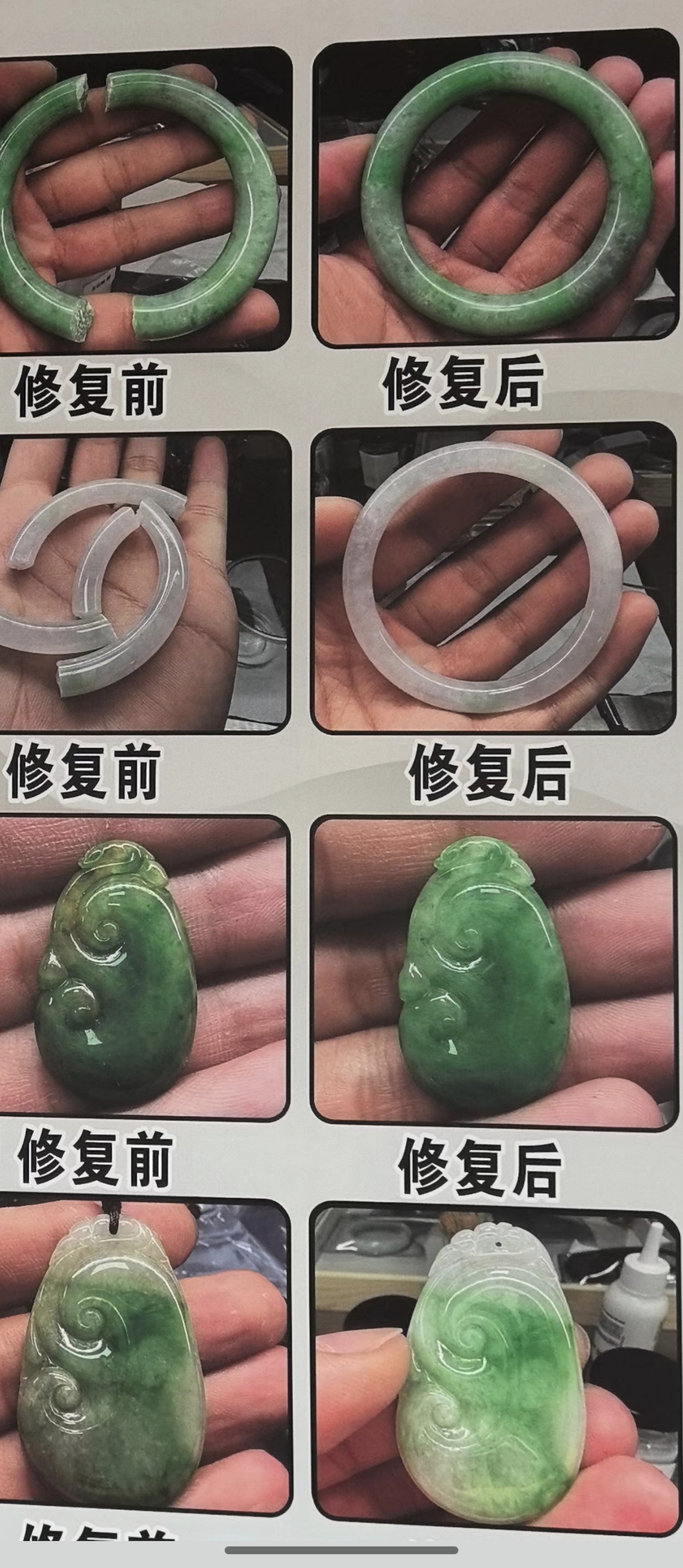 北京附近修玉器修复
