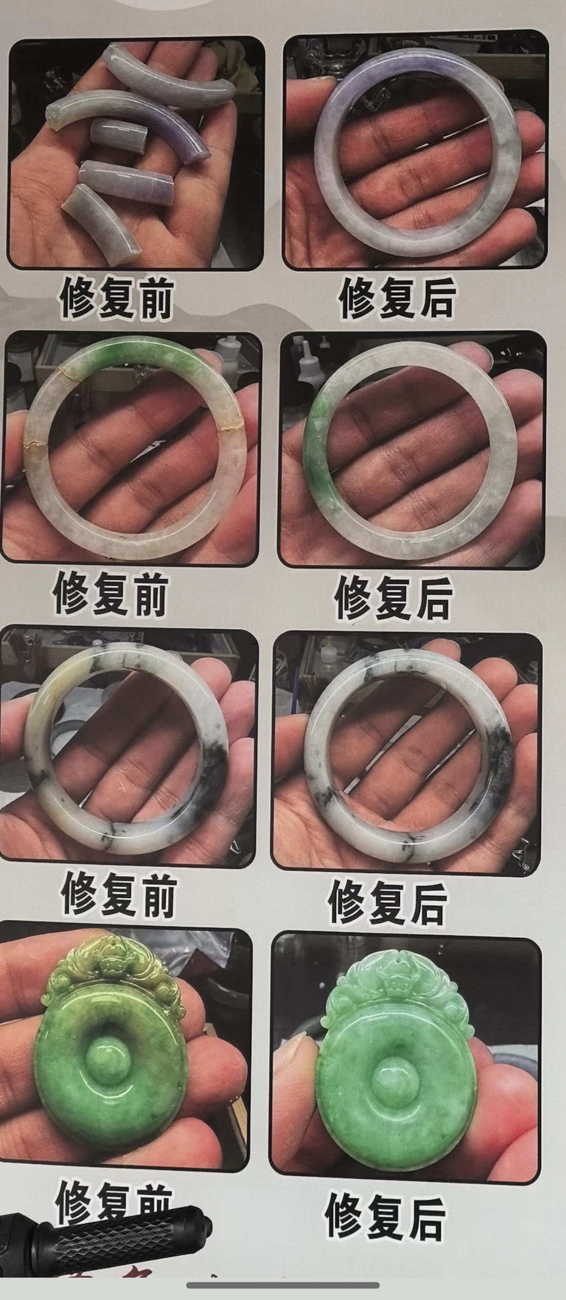 北京手镯修复店