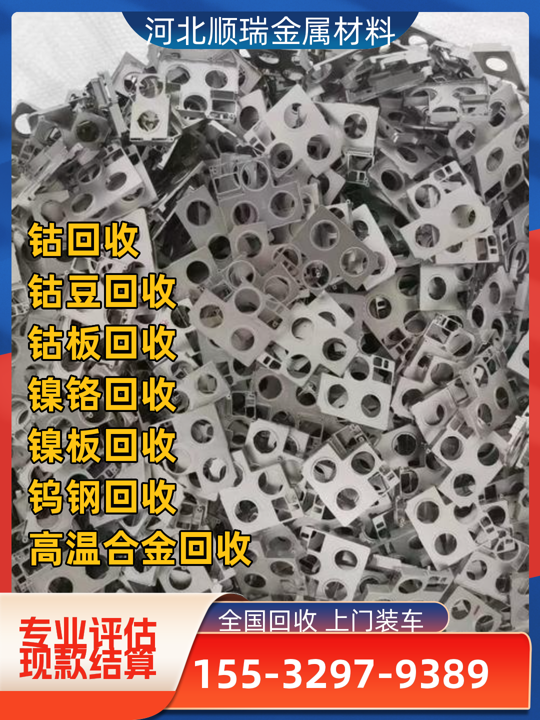 石家庄钴块回收商