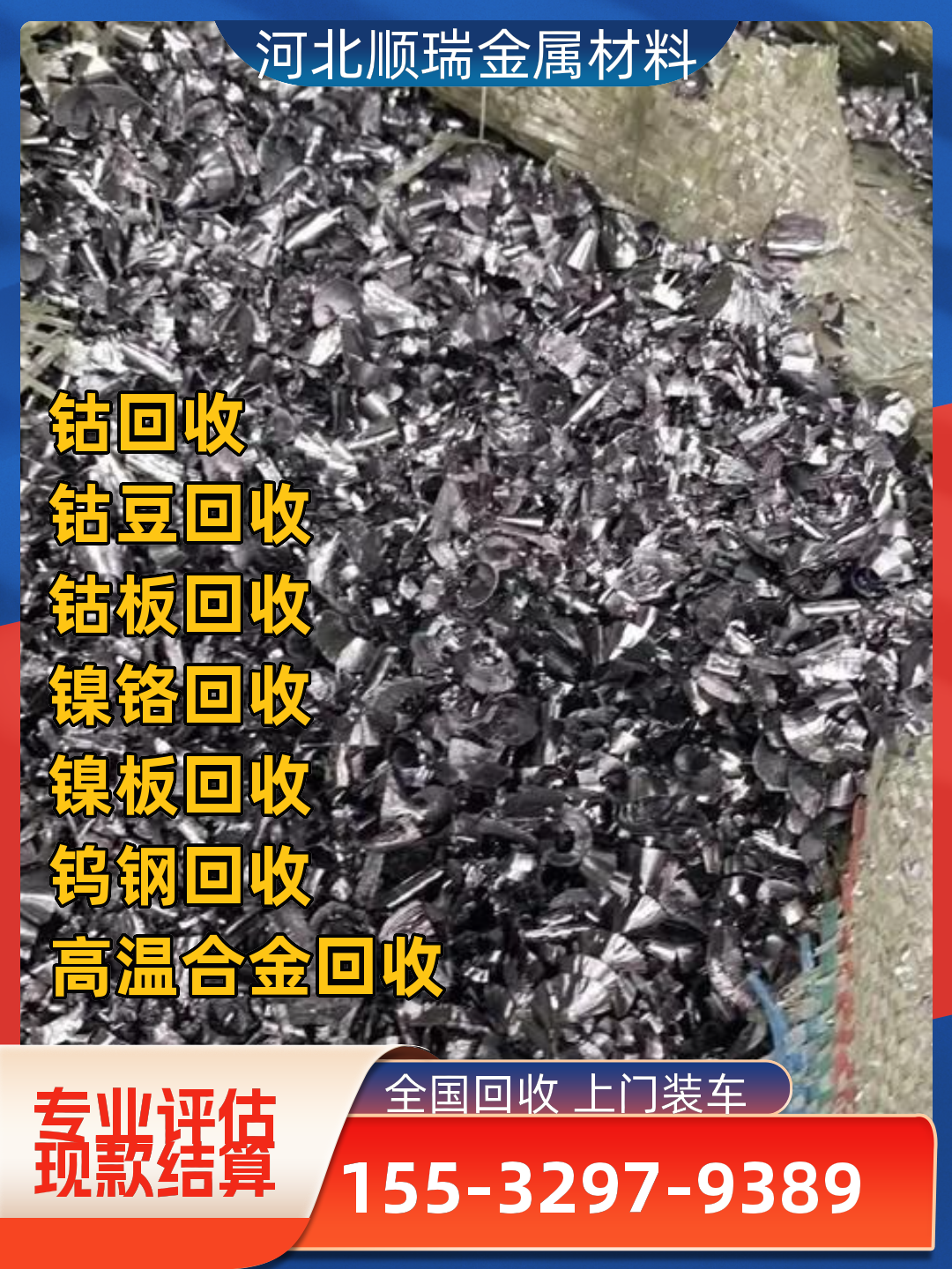 北京镍铬专业团队服务