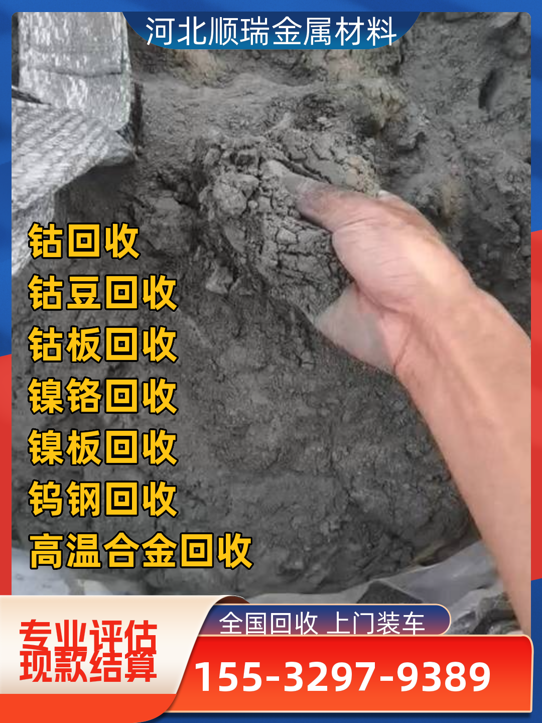 北京镍粉回收商