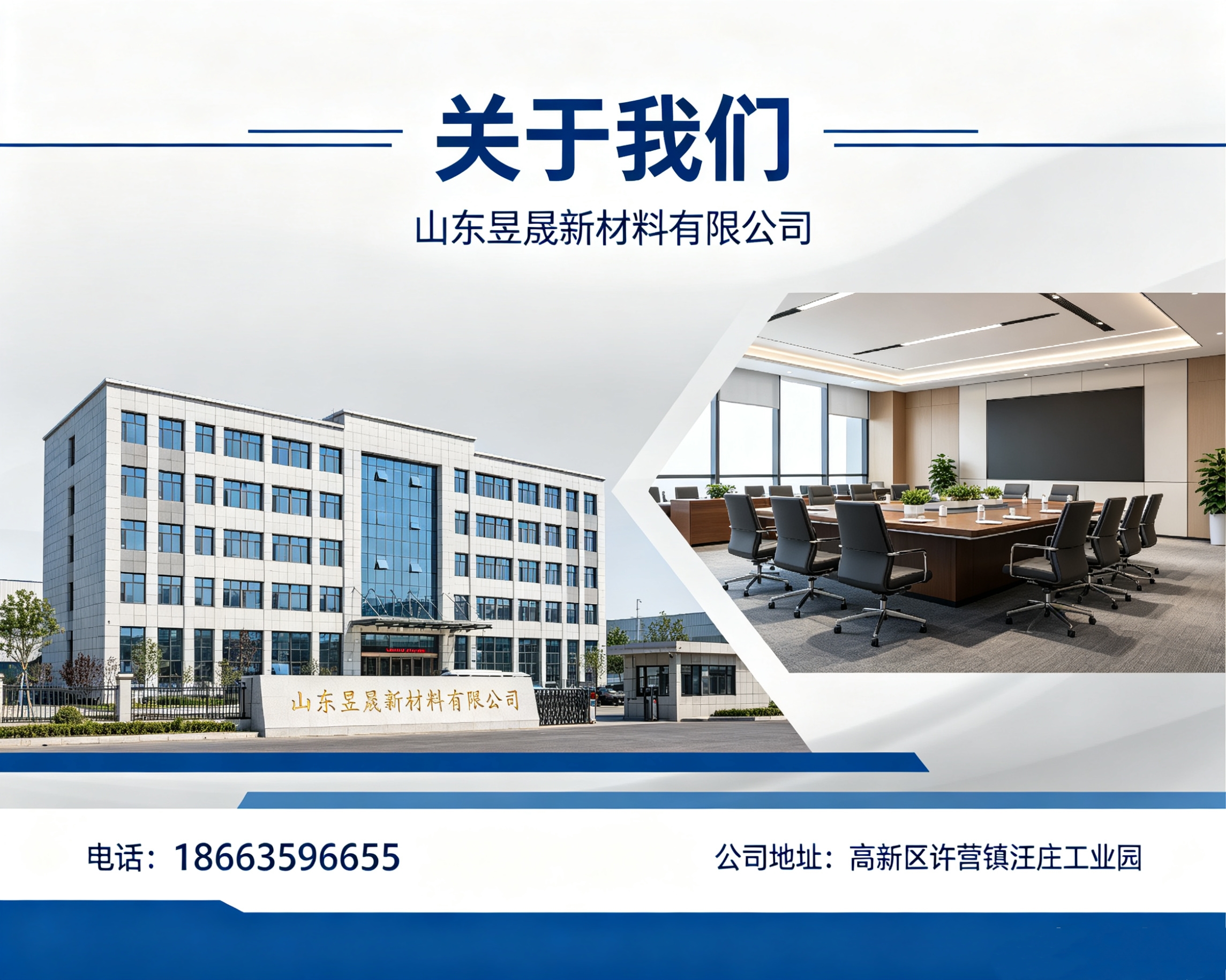 楚州昱晟泡沫铝板昱晟泡沫铝板企业形象