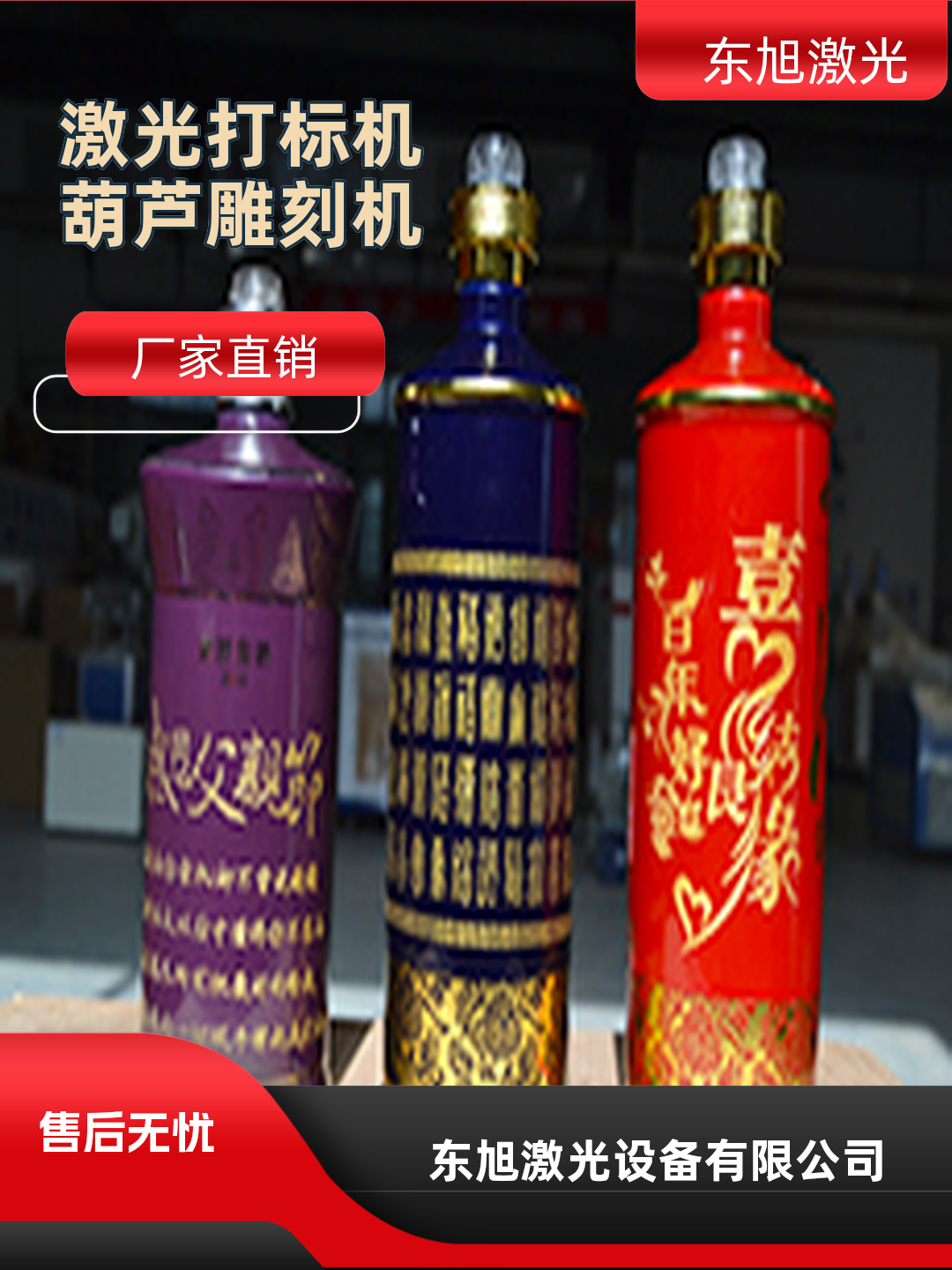 商水东旭激光设备东旭激光设备车间实拍