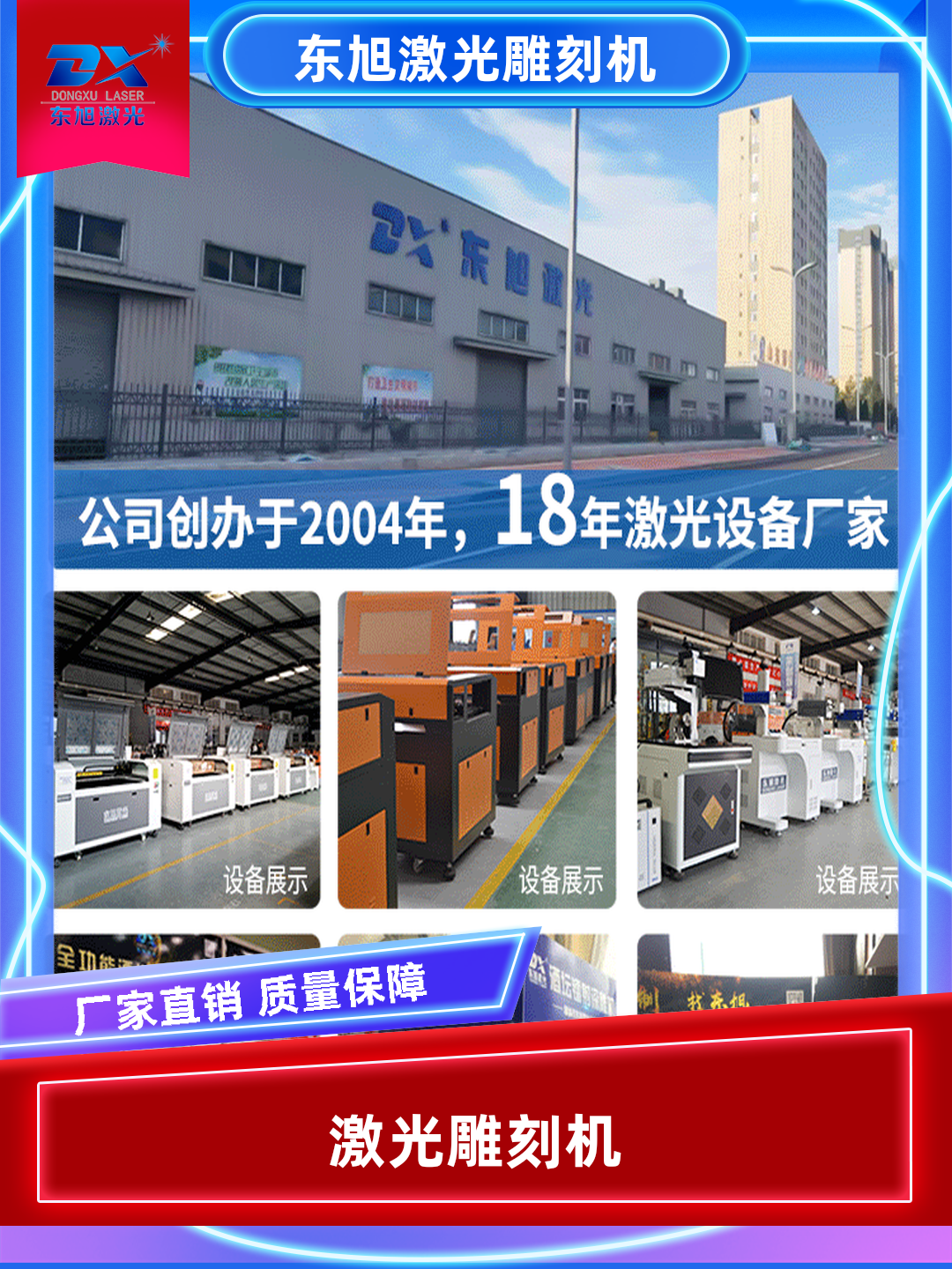 邢台市激光雕刻机价格哪家好？高精度雕刻