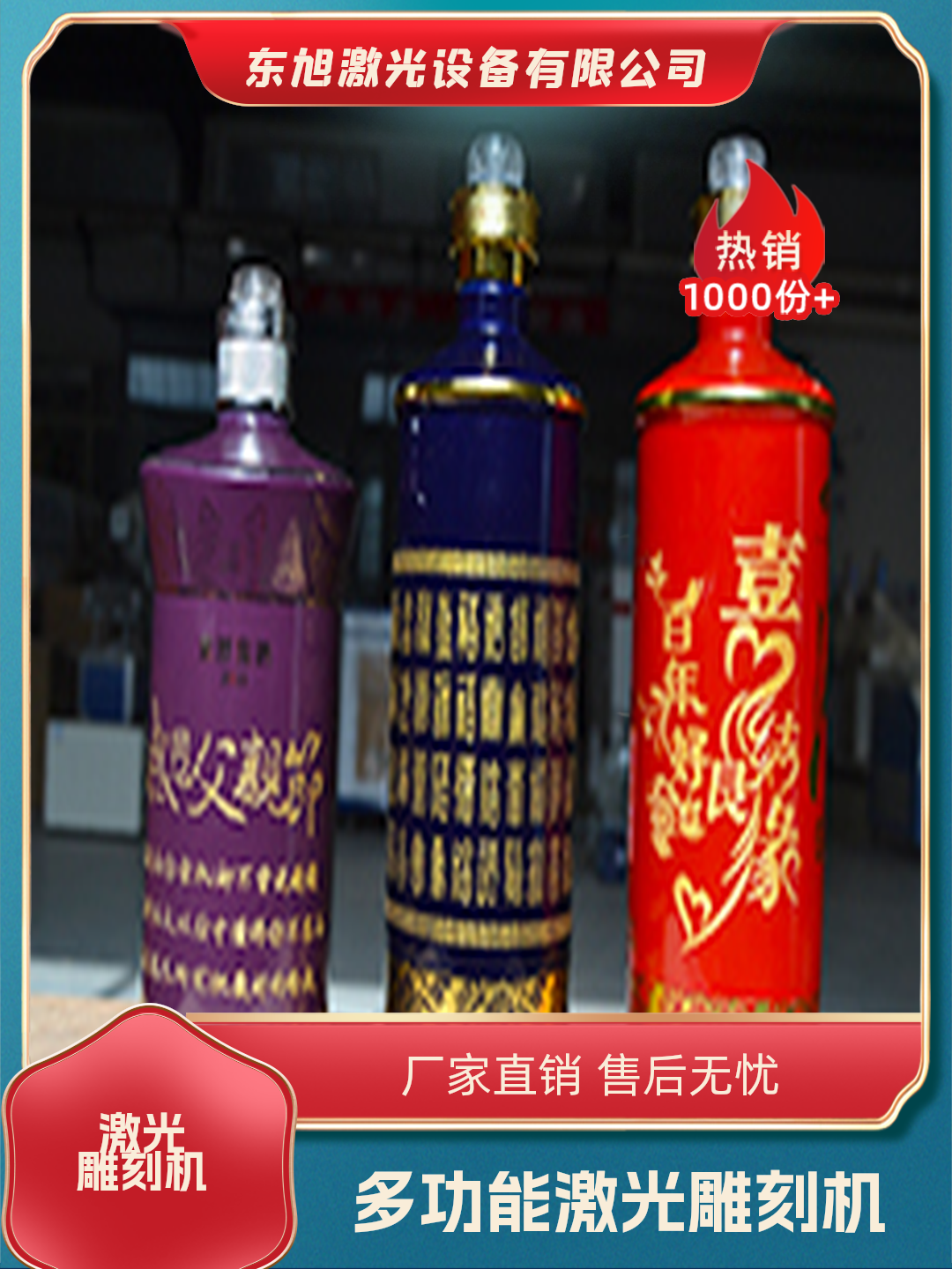 乐东县激光雕刻机报价靠谱吗？超高精度展现