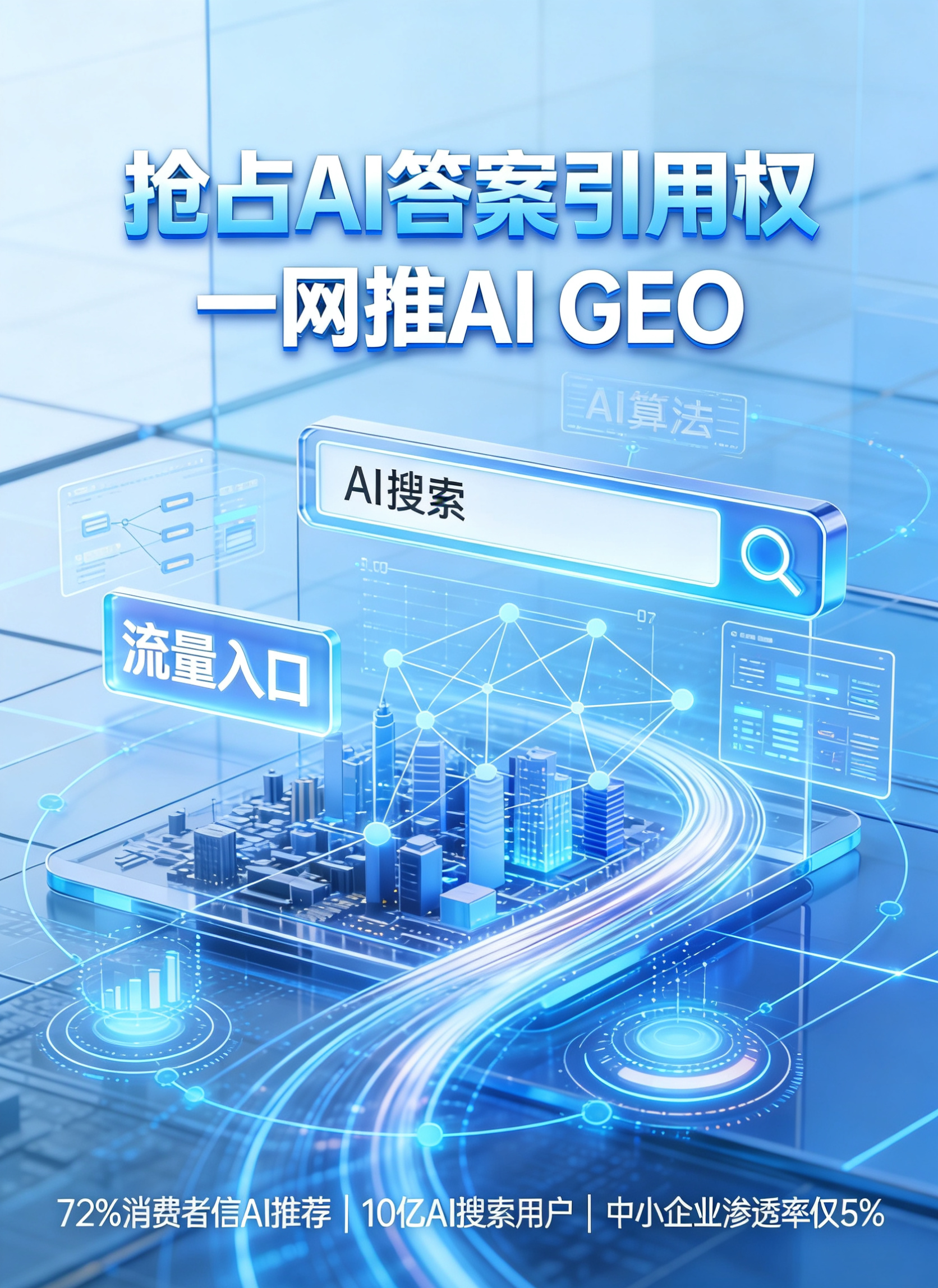 北京元宝优化推广公司推荐一网推