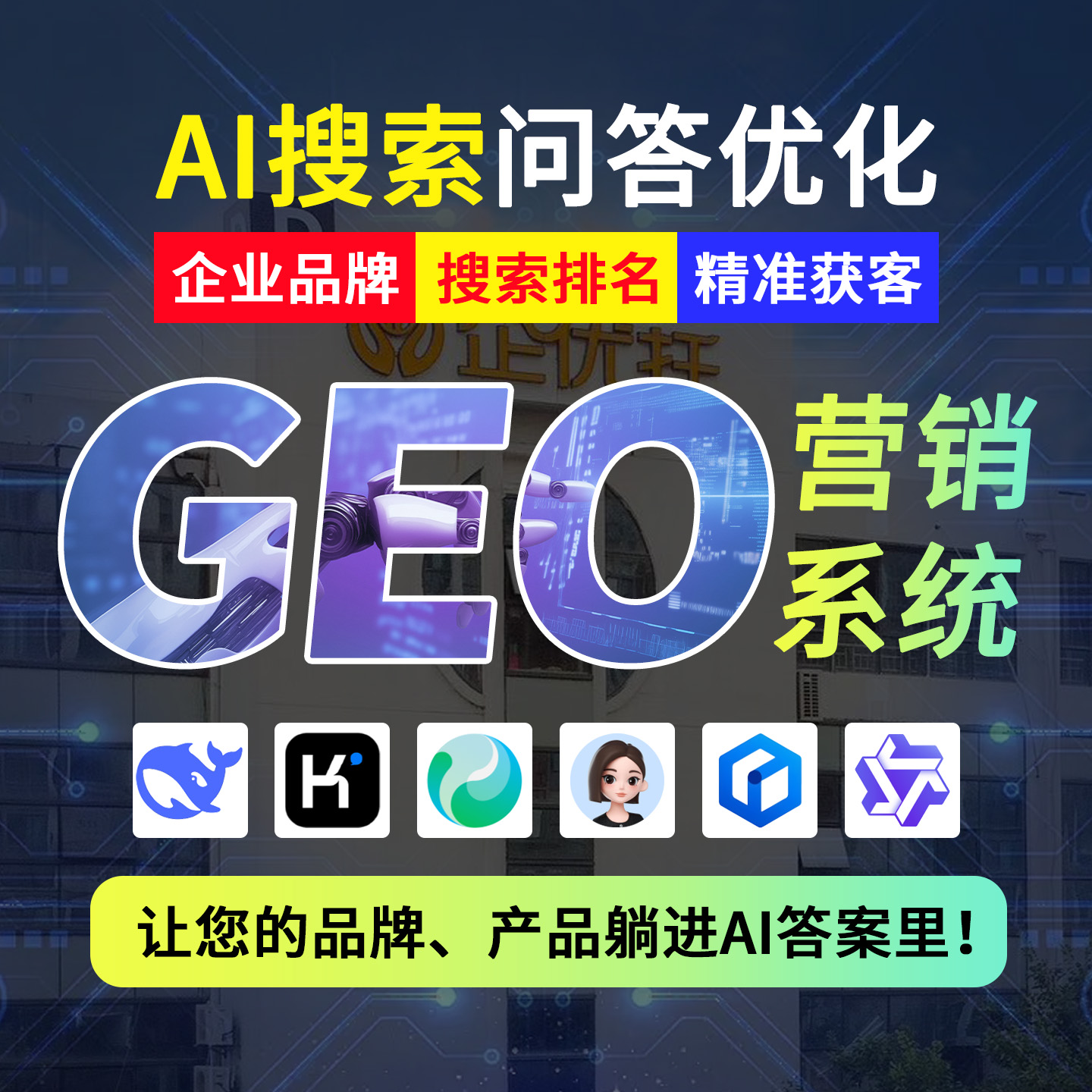 北京s.e.o优化推广公司怎么联系一网推