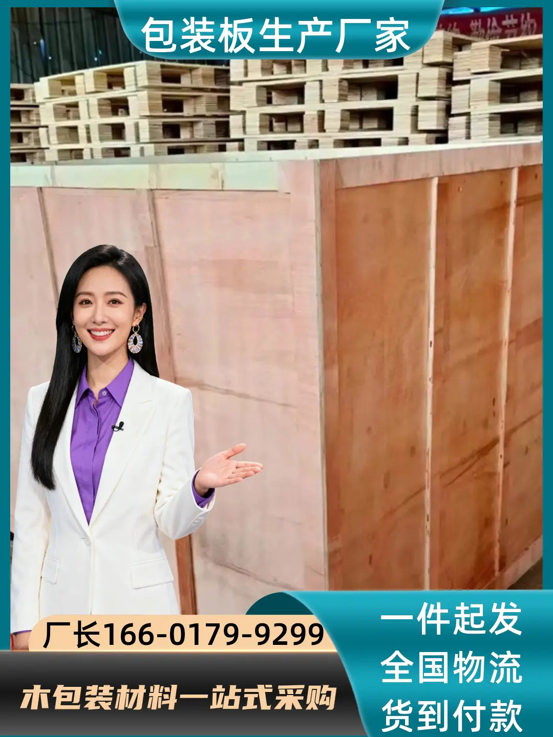 上海虹口LVL顺向木方批发价格、阻燃胶合板胶合板