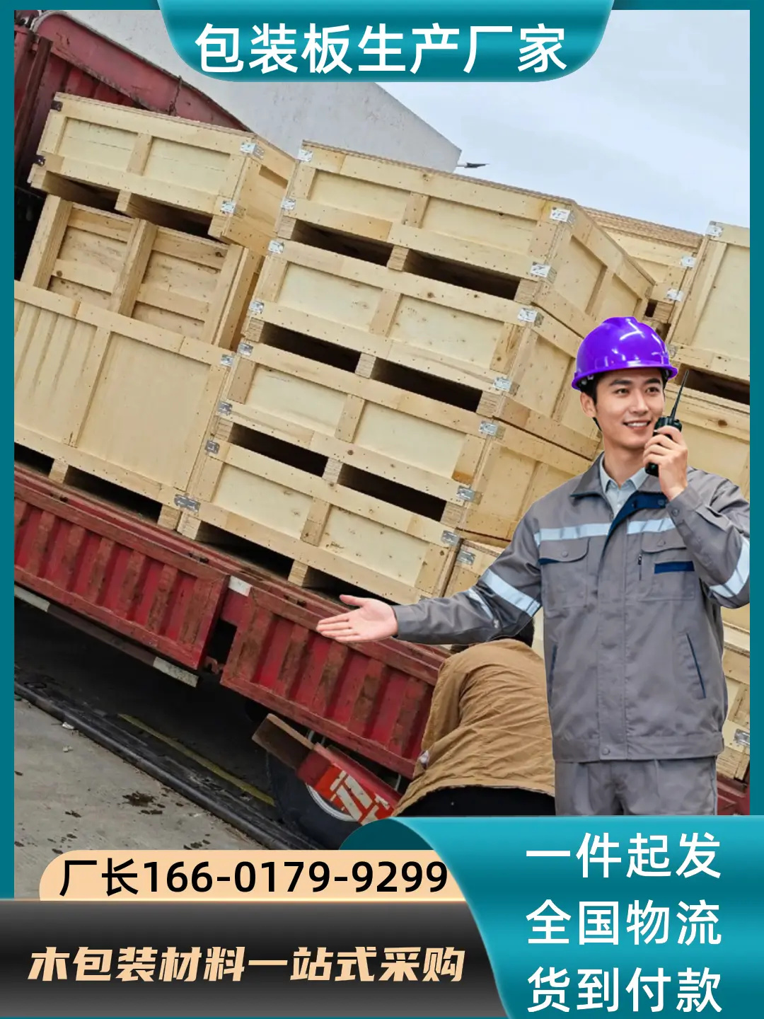 黄山包装板市场行情，源头工厂